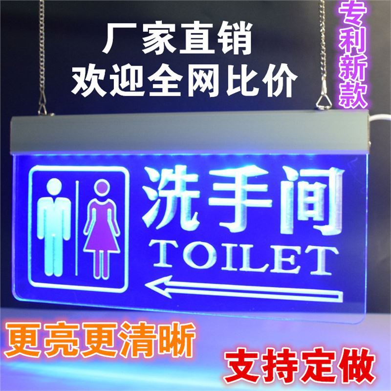 带LED灯男女双人洗手间向左箭头发光指示牌厕所卫生间吊牌亚克力