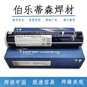 伯乐BOHLER FOXSAS4电焊条 E318-15不锈钢焊条25mm32mm40mm50mm