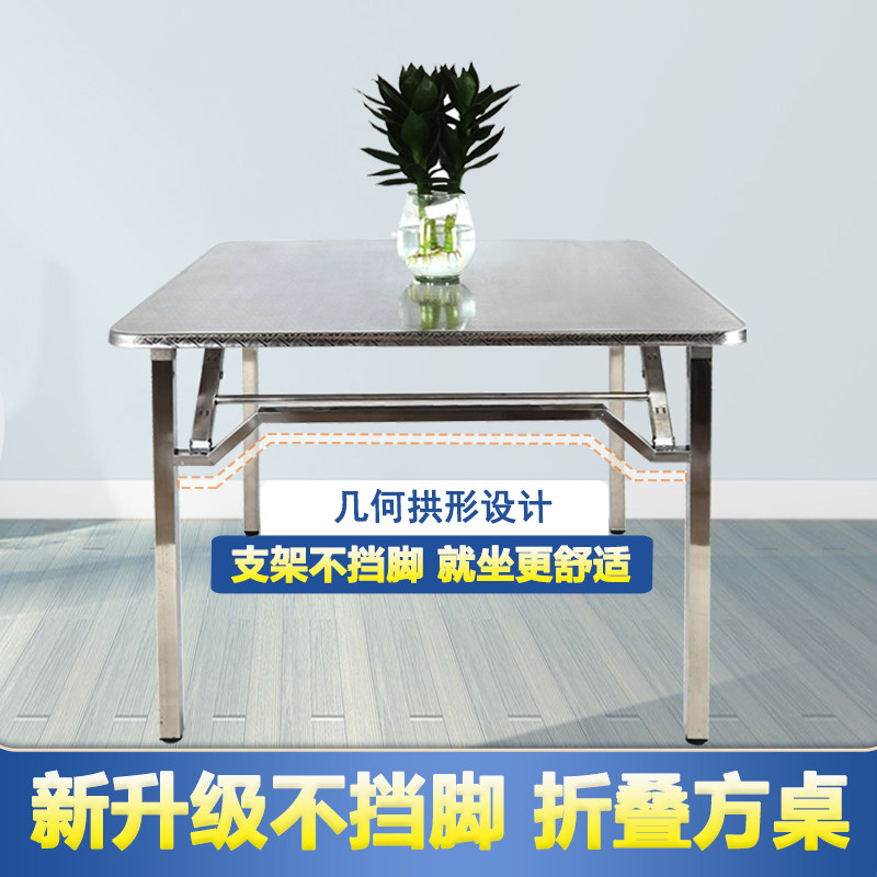 7K不锈钢折叠桌烤火桌子家用烤火架餐桌正方形户外可折叠加厚便携图片