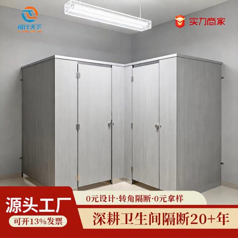 卫生间隔断板金属蜂窝板防火防潮镀锌板学校转角厕所隔板佛山工厂