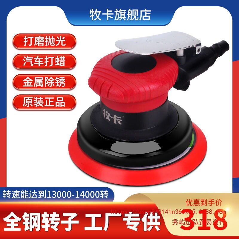 牧卡气动打磨抛光机汽车打蜡