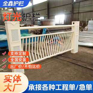 桥梁灯光护栏免设计新款别墅酒店庭院栏杆天桥景观护栏河道用