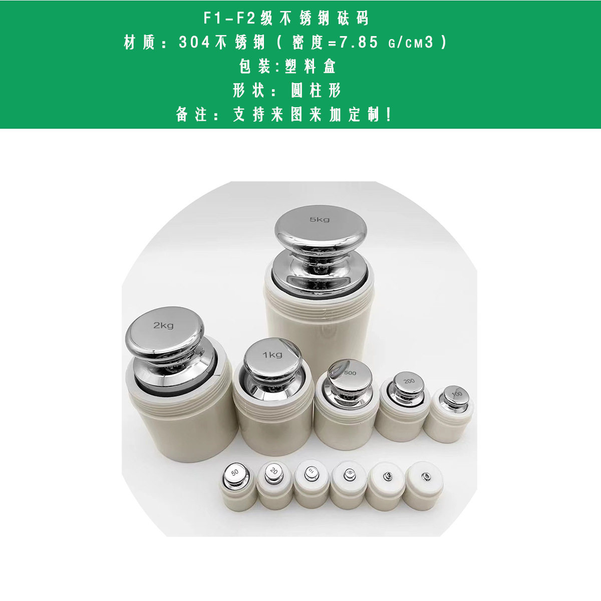 M1级不锈钢药厂用标准砝码