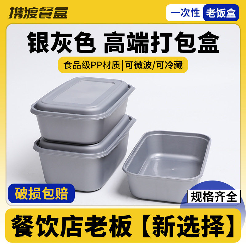 一次性饭盒 一次性食品级塑料外卖餐盒带盖 打包盒一次性一件起批