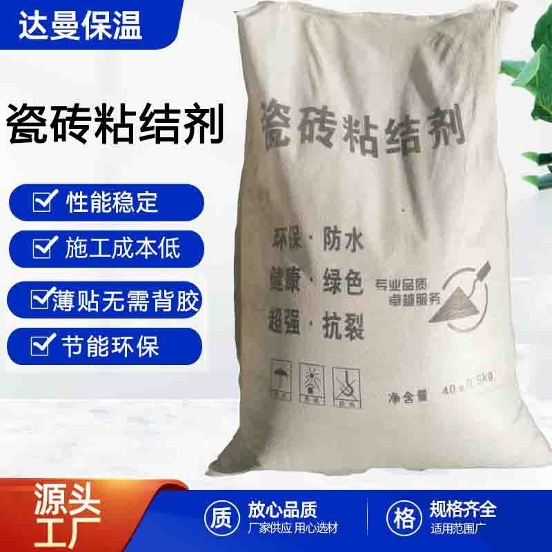 厂家批发工地家装墙砖地砖通用瓷砖粘接剂不空鼓不掉转快速粘贴