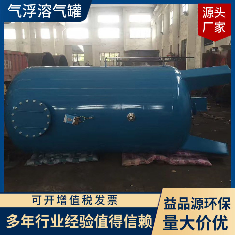 立式溶气罐/卧式溶气罐/不锈钢溶气罐气浮机配件指导调试气浮
