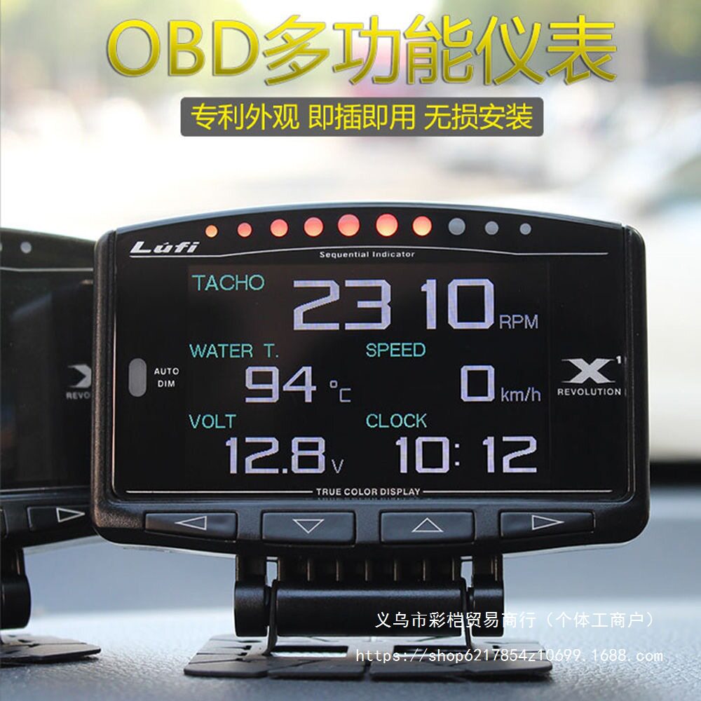 LUFIX1OBD2液晶多功能仪表