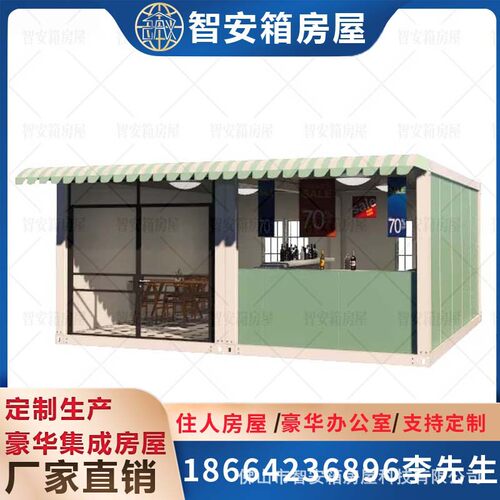 佛山市可移动快拼箱活动房简易打包出口集装箱房临时住人房屋别墅
