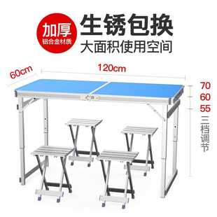 地摊地推小桌 Q&折叠桌夜市摆摊户外折叠桌子家用折叠餐桌椅便携式