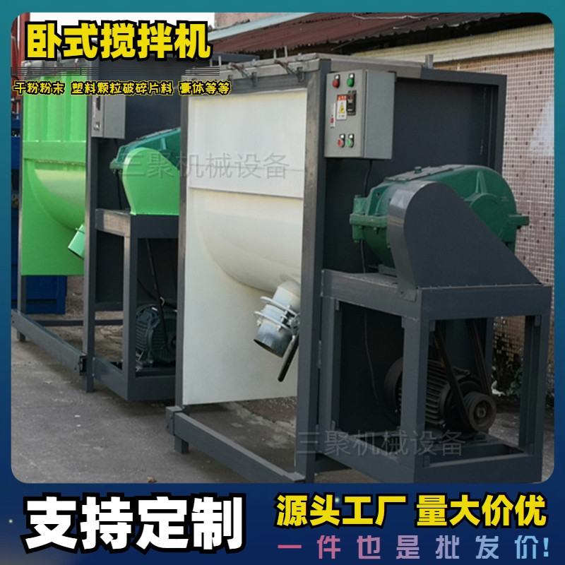 干粉混合搅拌机|201不锈钢卧式多功能粮食搅拌机厂家批发价现货