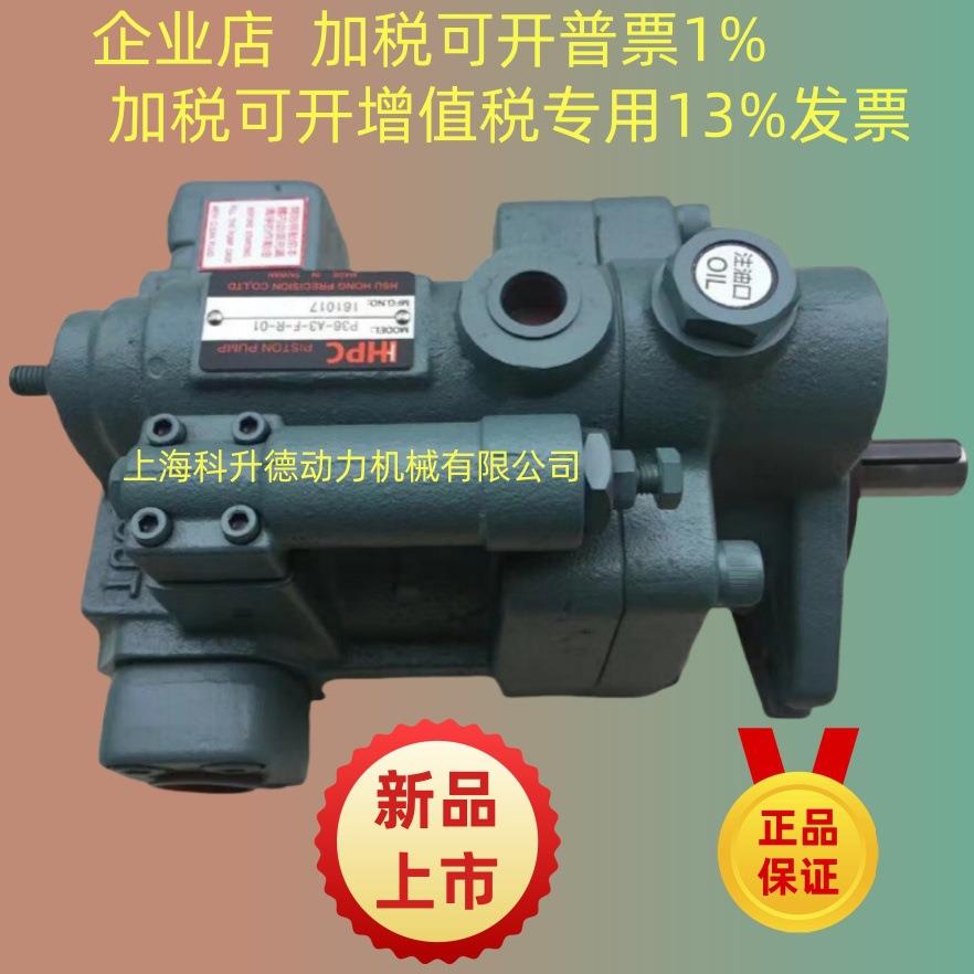 电机马达3HP2.2KW台湾旭宏HPC柱塞泵P16-A3-F-R-01