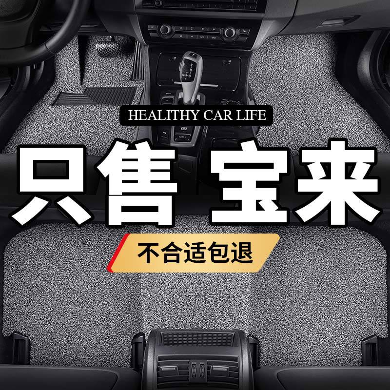 适用一汽大众宝来脚垫传奇汽车专用20款全新2020地毯式车19经典18