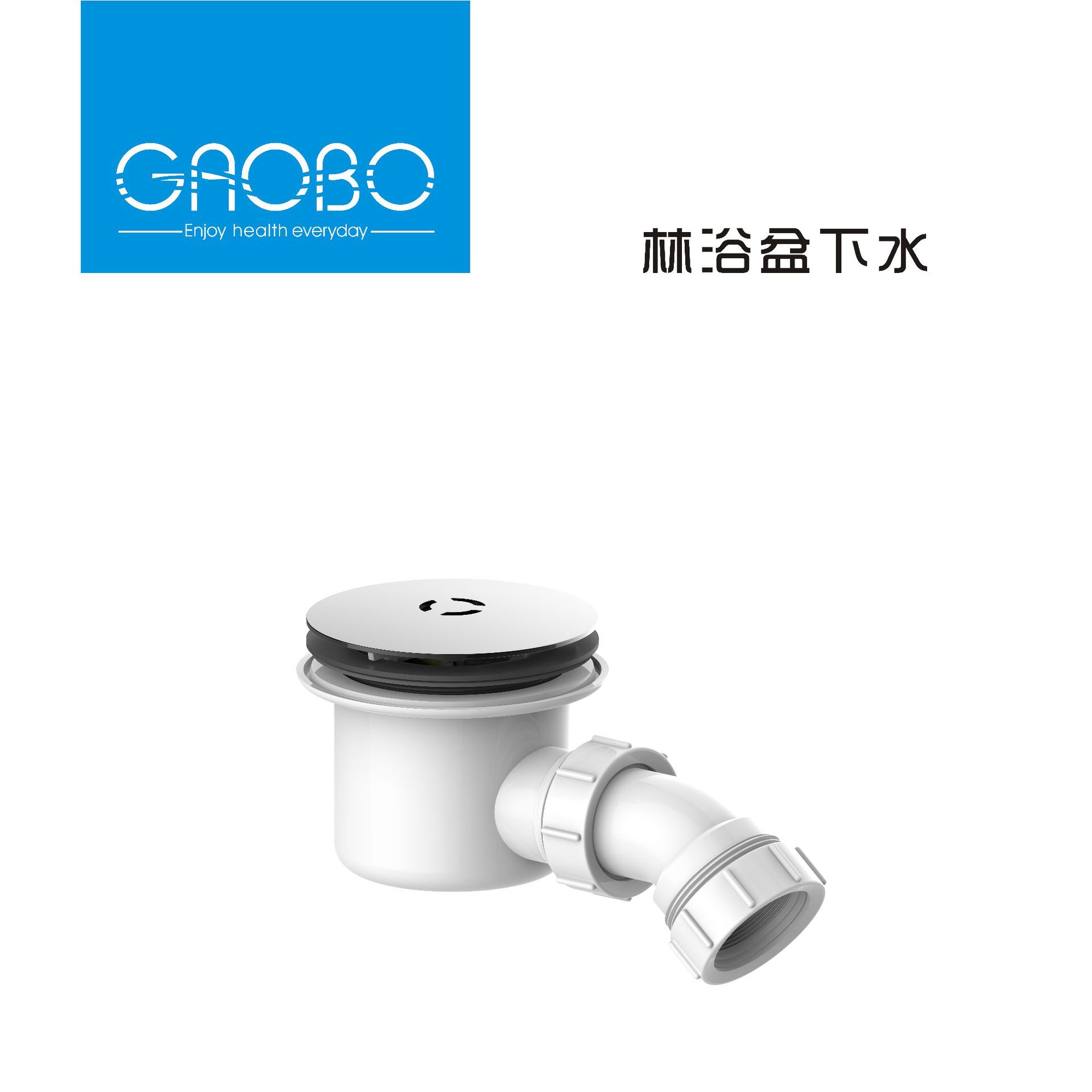 高博浴脸盆立式下水管 防臭堵隔气排水管