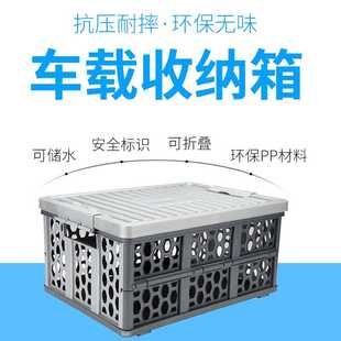 包邮 厂家批发 汽车收纳箱车用储物箱后备箱置物盒后备箱收纳箱