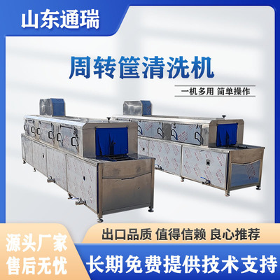 全自动鸡笼周转筐清洗机周转箱清洗机高压喷淋厨房垃圾箱洗框机
