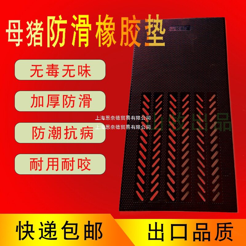 加厚母猪产床防滑橡胶子母垫猪圈床配件大全猪胶垫铺的保温用垫子