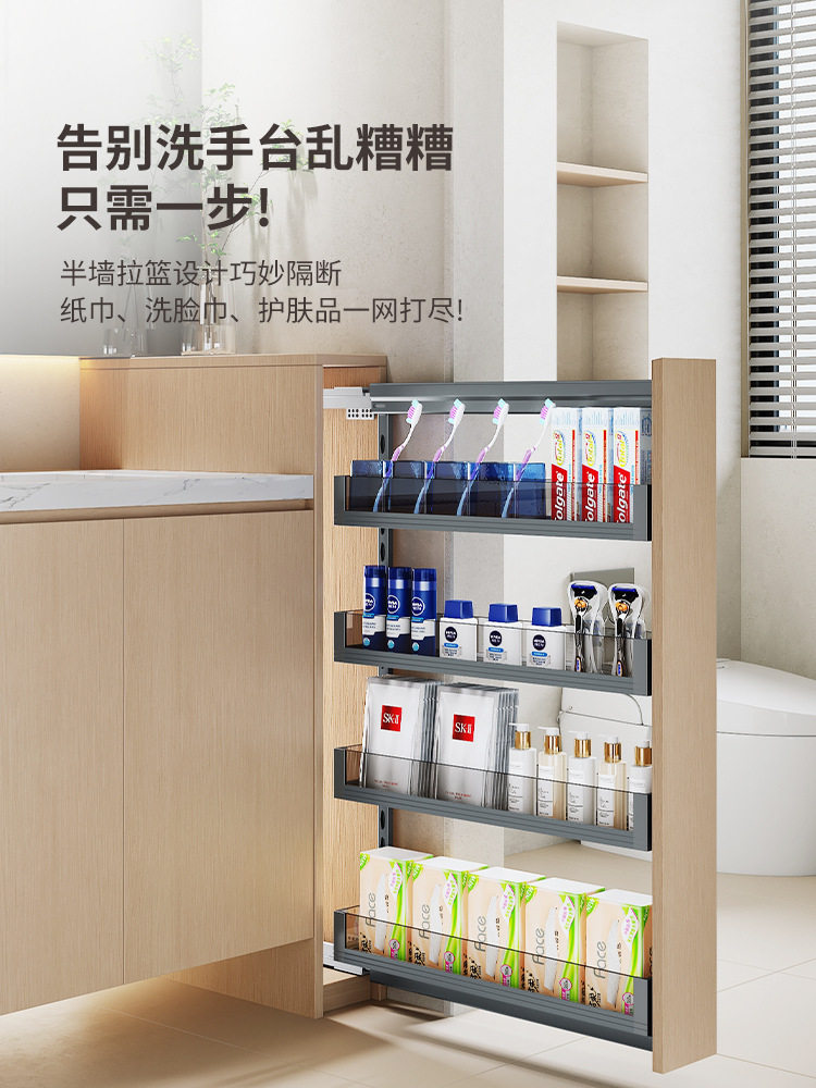 卫生间半墙拉篮抽屉式干湿分离边柜置物架极窄浴室抽拉柜篮