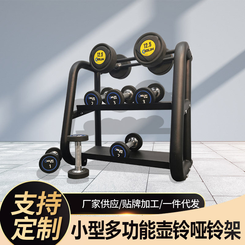 小型哑铃架多功能家用商用壶铃架哑铃放置架健身器材收纳置物架图片