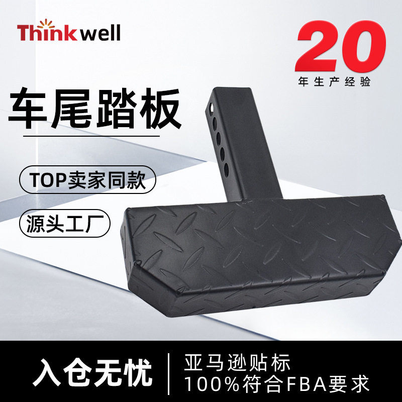 跨境厂家皮卡车尾脚踏板汽车后尾改装加装件配件皮卡上车辅助踏板