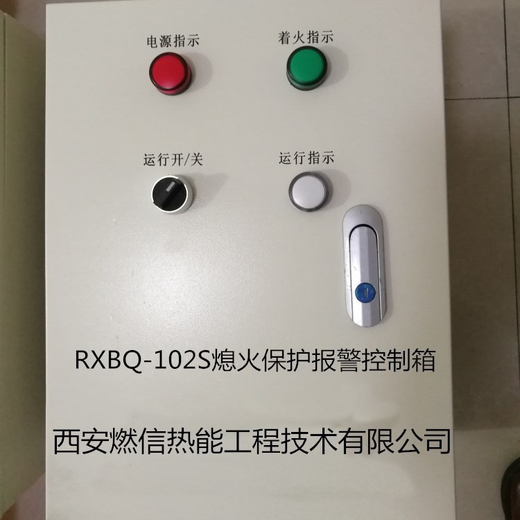 钢铁厂烤包器熄火保护报警箱