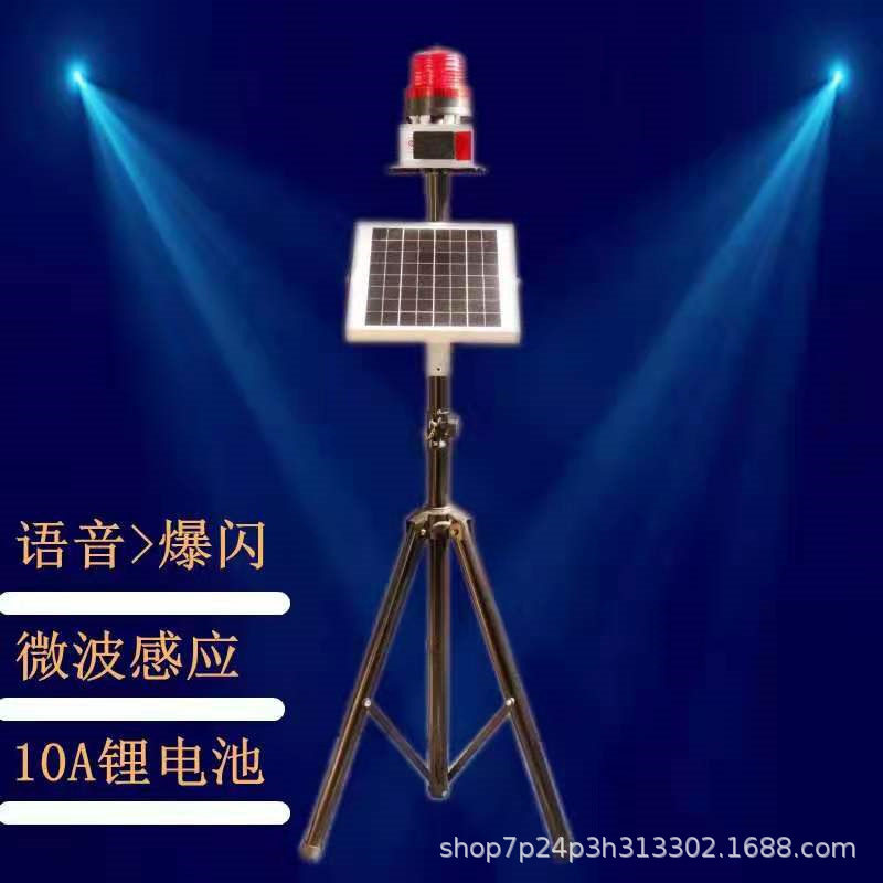 厂家批发太阳能语音播报警示灯 微波感应喇叭声光一体闯入警示灯