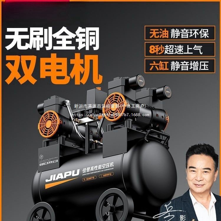小型220V无油静音工业空压机