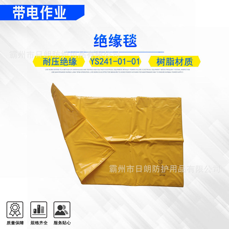 输配电线路树脂绝缘遮蔽毯