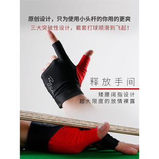 塔里斯曼三指露指手套两黑八九斯诺克段氏台球杆桌球配件用品男女