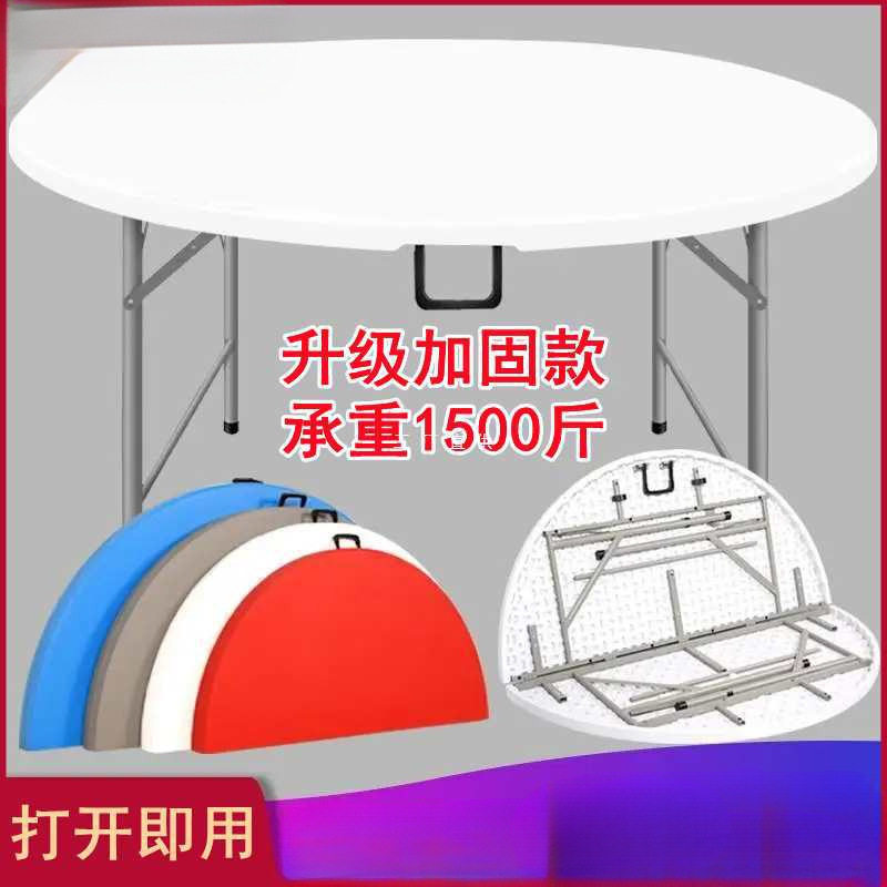 批发圆桌折叠餐桌带转盘家用简易圆形塑料大圆台园桌面歺桌吃饭小