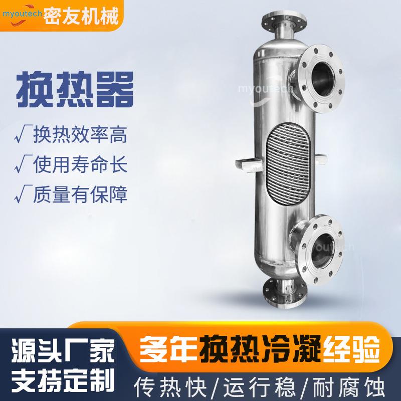 厂家直供换热器不锈钢螺旋缠绕管式换热器盘管式螺纹管热交换器