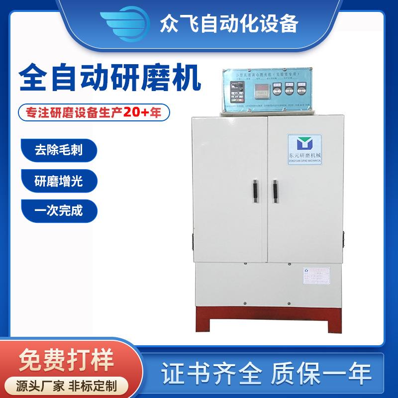 供应380W机械离心式研磨机倒角毛边离心磁力抛光机电子配件研磨机