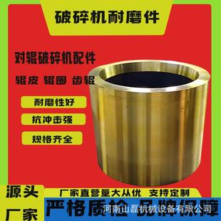 固定板锤热复合破碎机锤头辊皮破碎机配件鄂板制砂机高铬合金材质