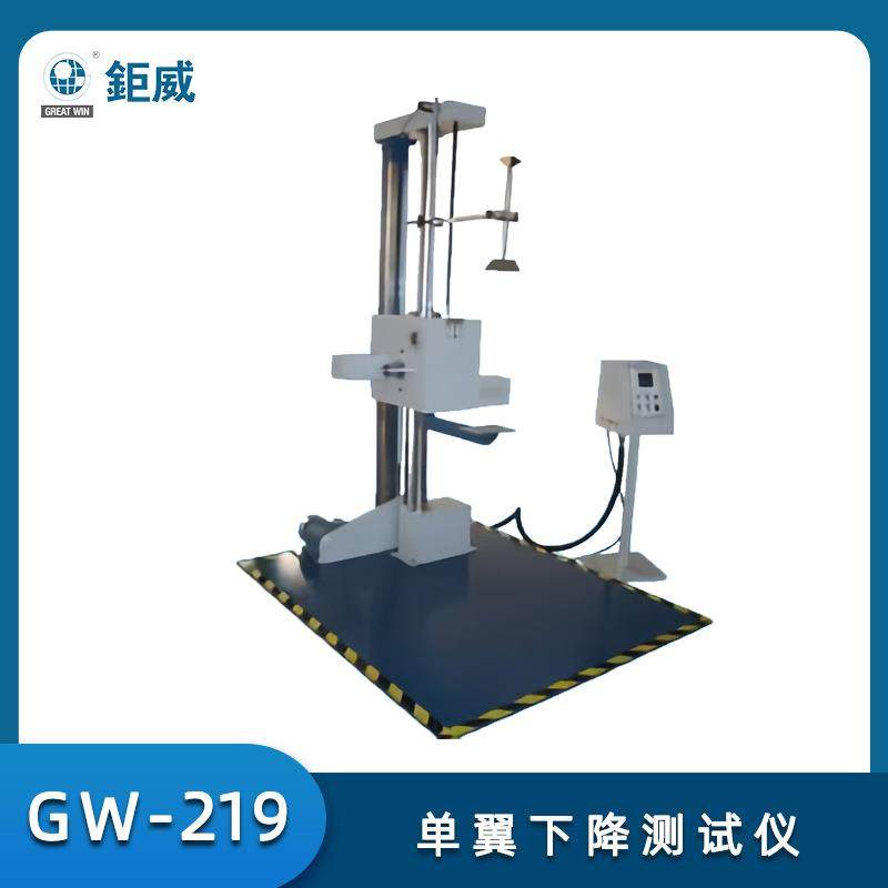 包装箱纸箱跌落测试仪旅行箱单翼跌落试验机箱包冲击破损检测仪器