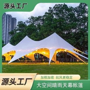 户外营地天幕大型基地八爪鱼帐篷单峰双峰三峰云顶天幕穹顶帐篷