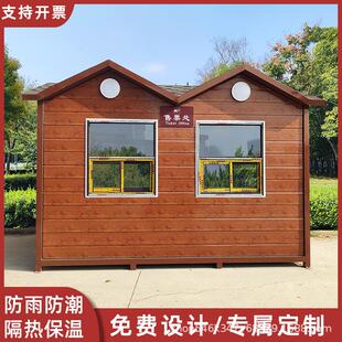 户外金属雕花板岗亭景区公园售票处商业移动报刊小吃冷饮售卖亭