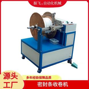 广东东莞厂家生产密封圈自动收料机EVA绕线机现货收卷机优惠