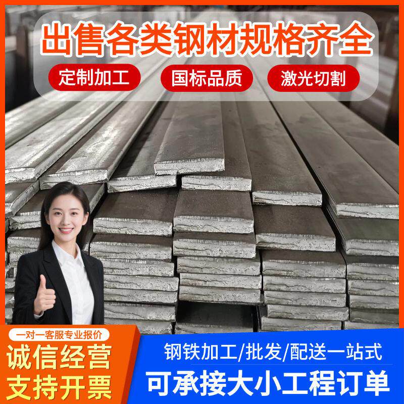 镀锌扁钢冷拔方钢条45号钢A3钢扁钢条方钢条方铁条Q235冷拉扁铁条