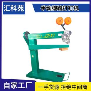 现货供应纸箱钉箱机伺服订箱机自动打钉机纸箱高速推板打钉机1200
