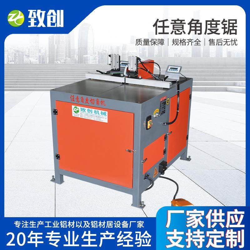 致创任意角度精密数控V型锯高切角机机械木工全自动切割机,五金/工具,机床,淘宝优惠券,粉丝福利购,淘宝优惠卷