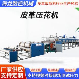 汽车脚垫超声波压花机厂家供应全自动布料皮革吸纹机皮革压花机