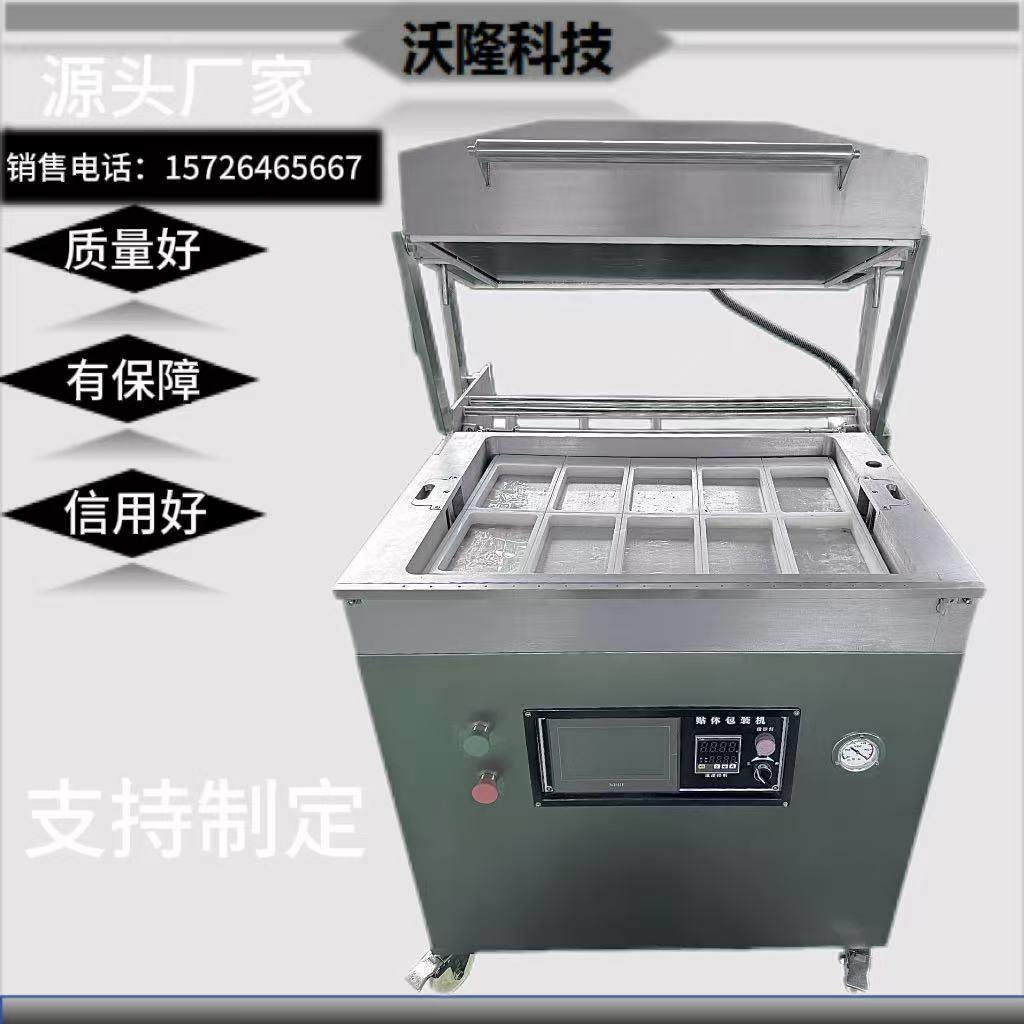 托盘盒装软膜包装大虾三文鱼贴体包装机食品食品机械源头厂家设备,办公设备/耗材/相关服务,包装机,淘宝优惠券,粉丝福利购,淘宝优惠卷