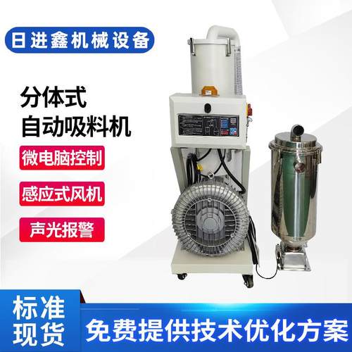 真空填料机EAL7.5HP上料机产地货源食品化工远距离输送