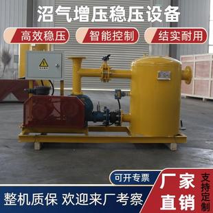 沼气增压稳压风机系统净化调压器收集加压泵沼气池恒压站全套设备