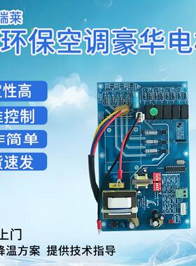 豪华主板18机23机环保空调制冷机冷风机蒸发水冷式空调