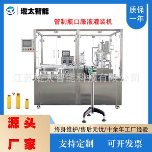 机10ml口服液玻璃瓶液体灌装 全自动管制瓶口服液灌装 扎盖一体机