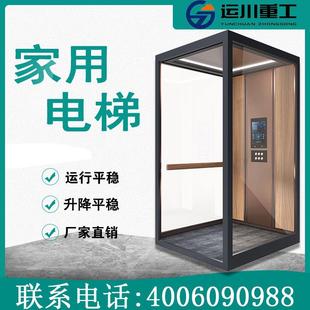 七运室内家用小型别墅电梯二三层复式阁楼液压升降台室外观光电梯