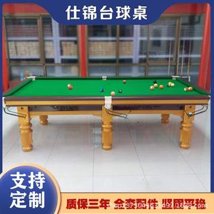 台球桌成人标准型家用商用美式黑八台球桌球台球桌