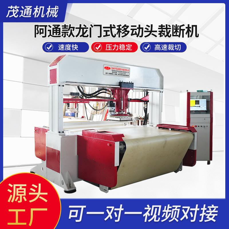 厂家供应全自动龙门移动头裁断机皮带输送鼠标垫移动下料机设备