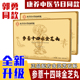 参薏十四味金芝丸郭勇十四味参薏金芝丸同仁堂正品 参意14位金枝丸