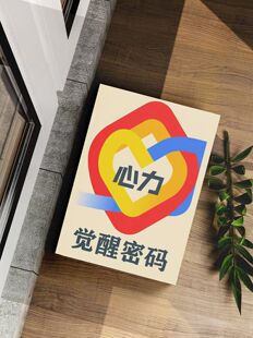 《心力觉醒密码》真正的成长是从能力层向上攀登、向内深耕的过程